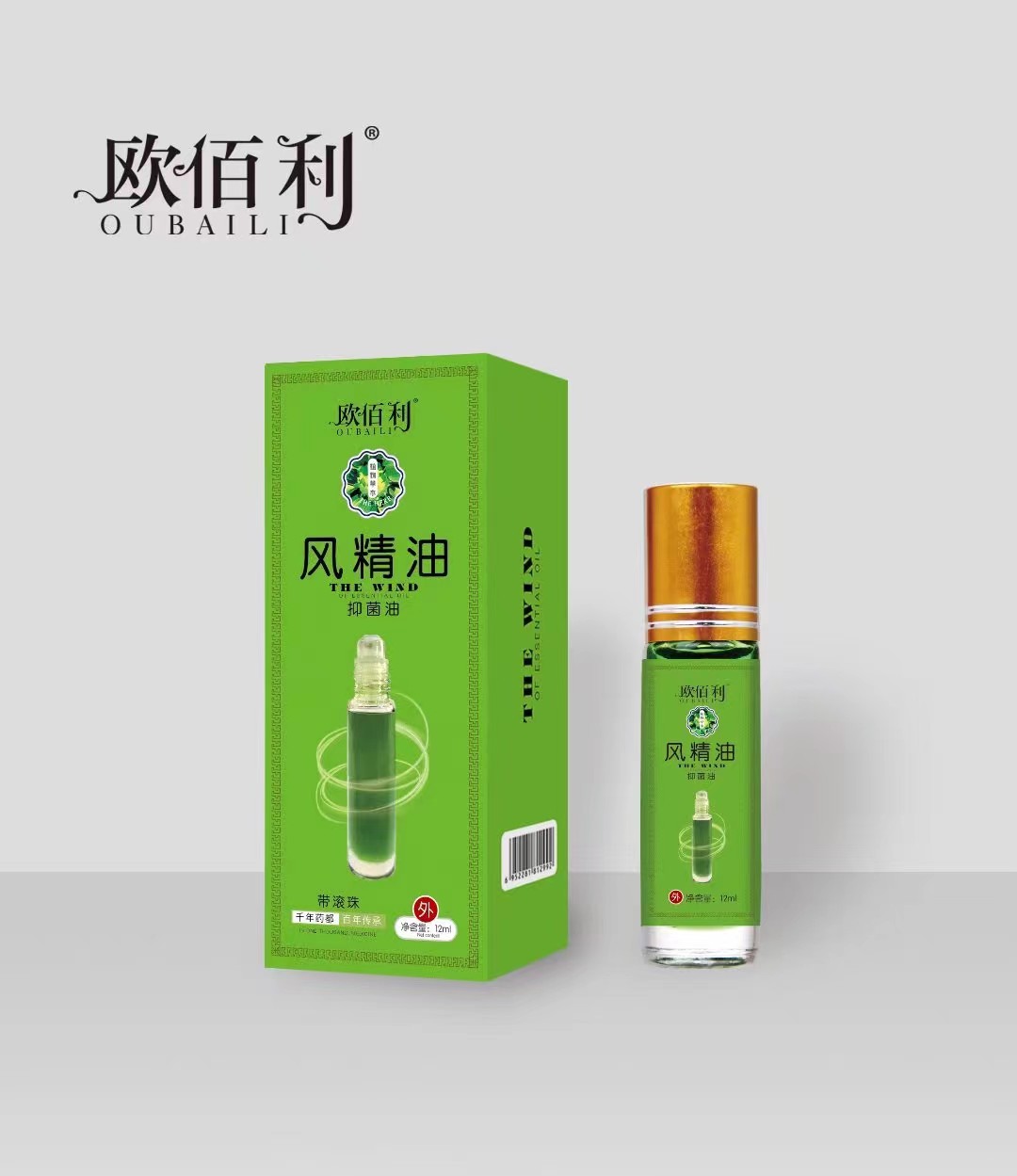 風(fēng)精油抑菌油貼牌oem代加工,定制安全又可靠
