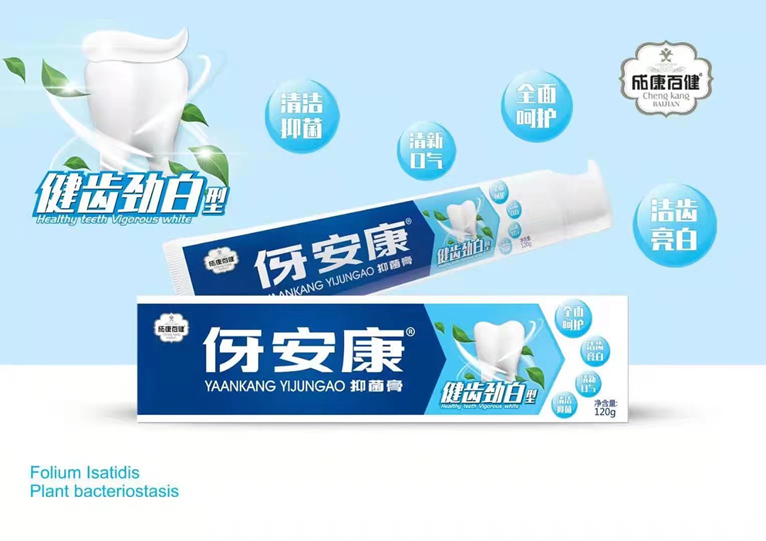 小蘇打抗敏消字號(hào)牙膏oem貼牌代加工,源頭供貨實(shí)力廠家