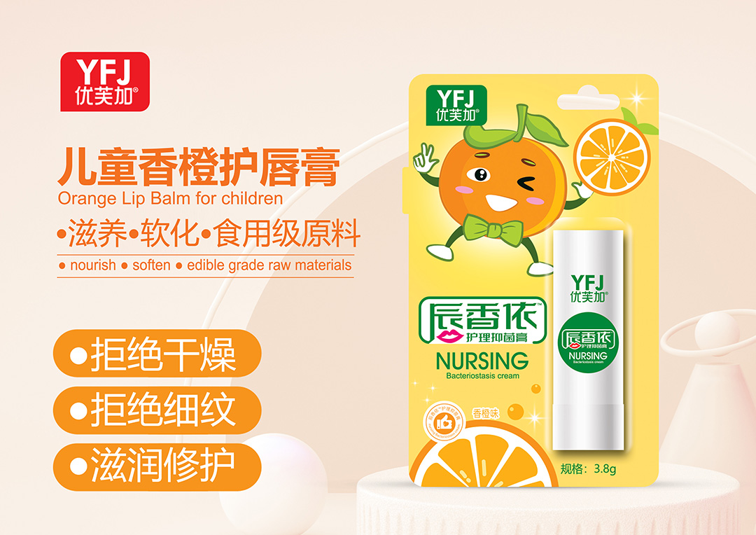 1優(yōu)芙加香橙3.8克.jpg