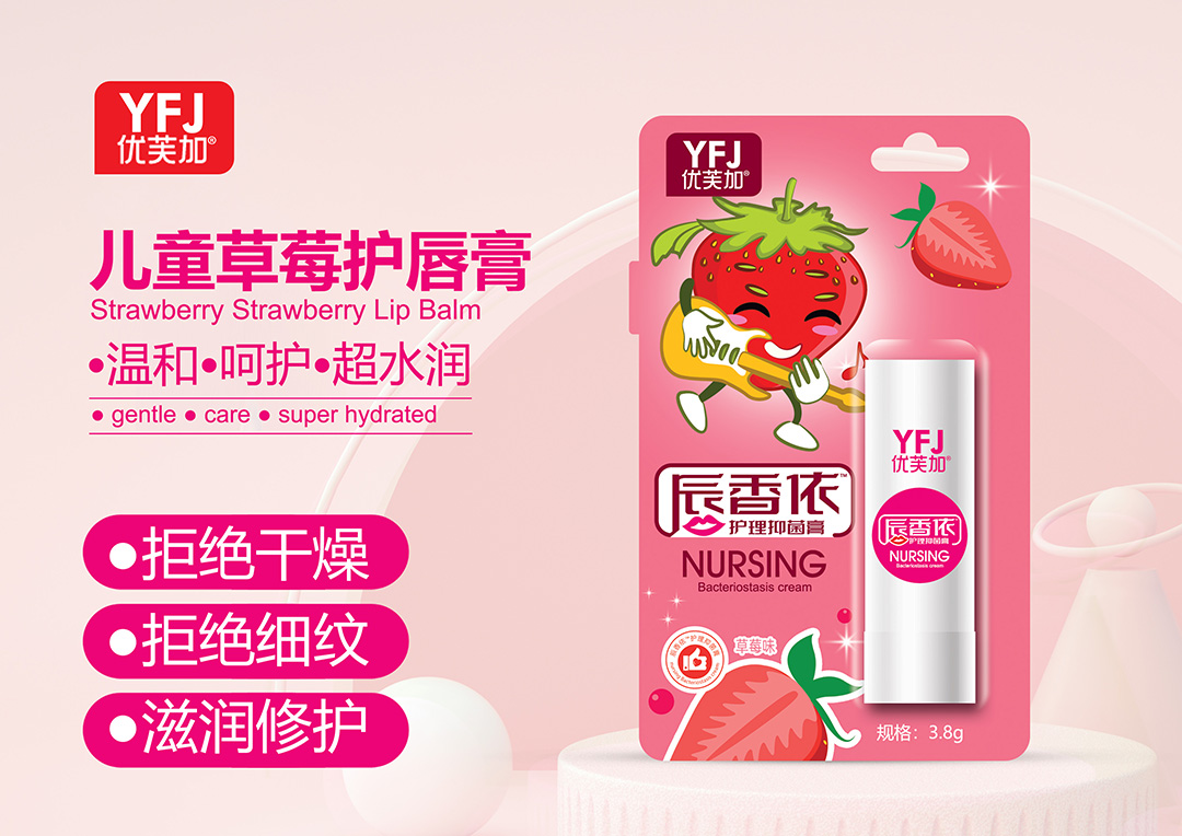 2優(yōu)芙加草莓3.8克.jpg
