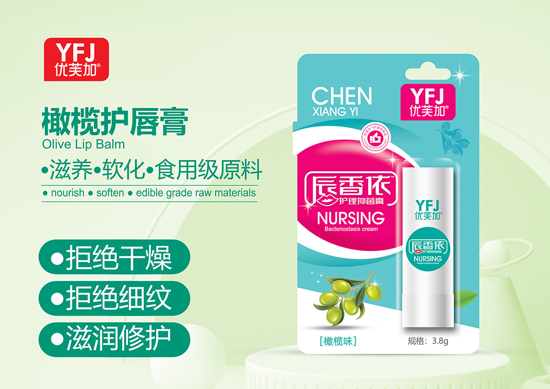 5優(yōu)芙加橄欖3.8克.jpg