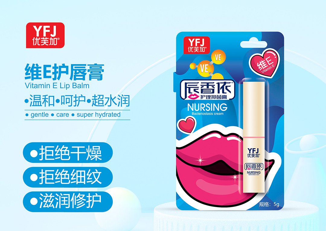 護(hù)唇膏OEM代加工,國際化標(biāo)準(zhǔn)車間隨時(shí)待命