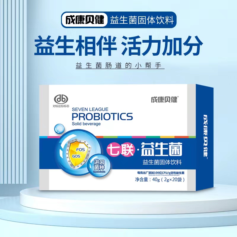 成康貝健七聯(lián)益生菌 益生菌固體飲料.jpg