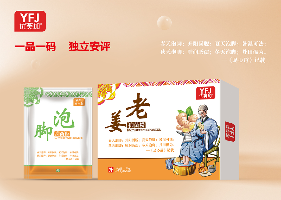 艾葉抑菌粉品泡腳定制貼牌代加工,快來(lái)了解下