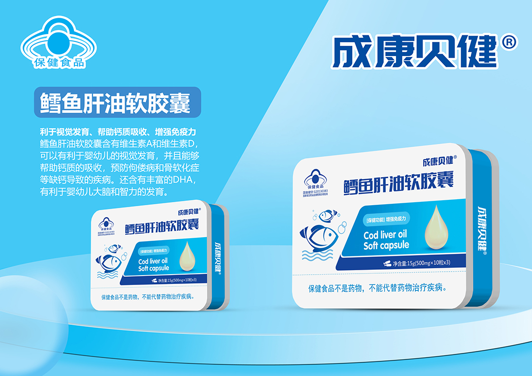 鱈魚(yú)肝油.jpg