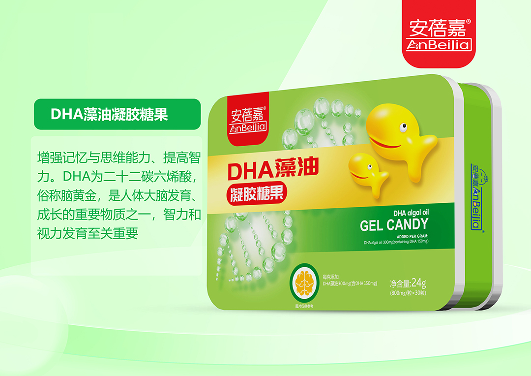 安蓓嘉DHA藻油凝膠糖果.jpg
