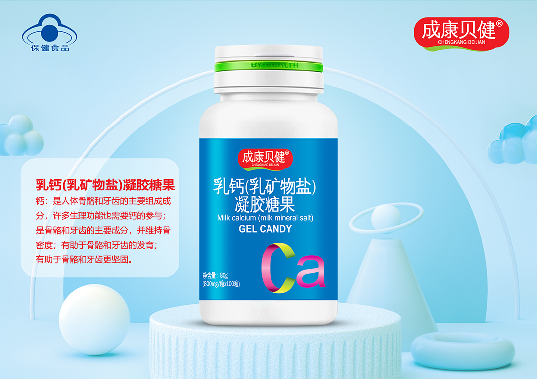 成康貝健 乳鈣凝膠糖果瓶裝乳礦物鹽凝膠糖果.jpg