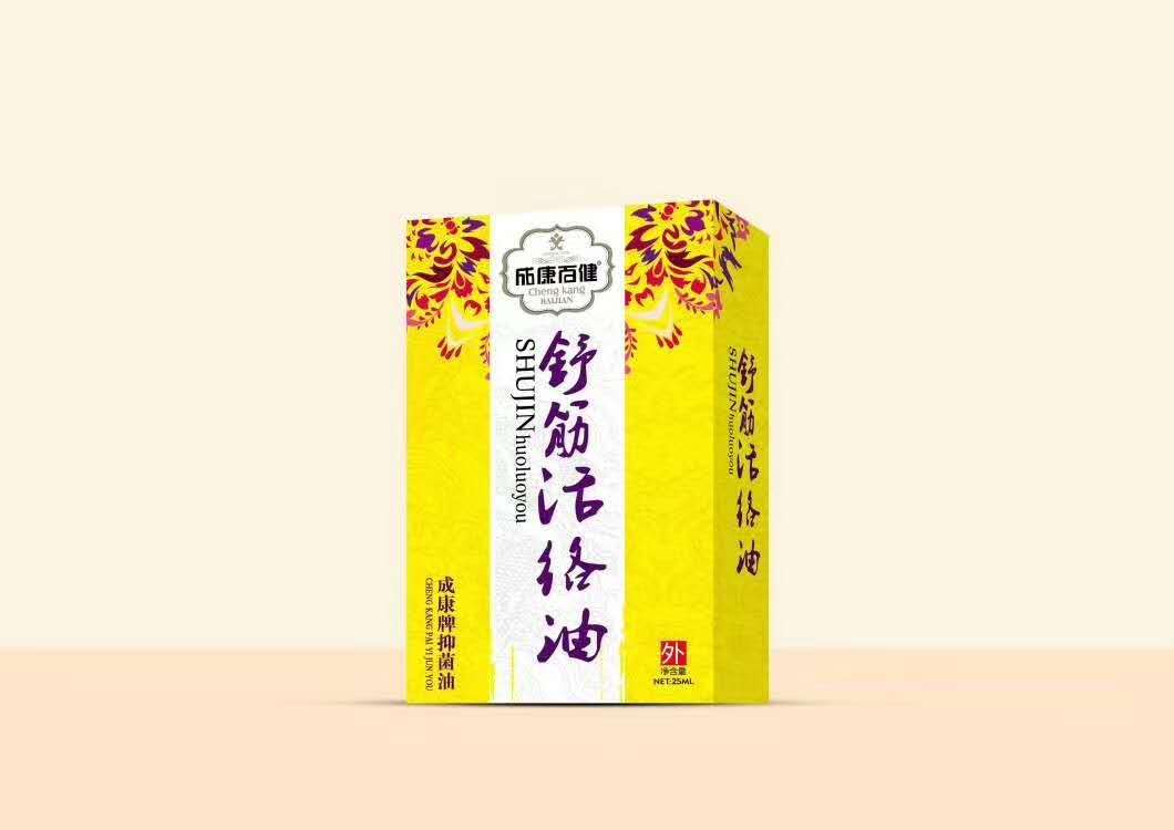 成康百健舒筋活絡(luò)油.jpg