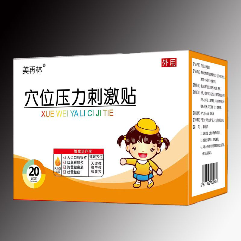 穴位壓力刺激貼 風(fēng)熱型咳喘.jpg