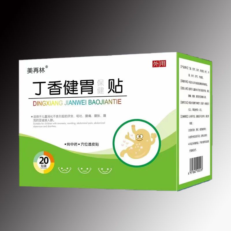 丁香健胃保健貼.jpg