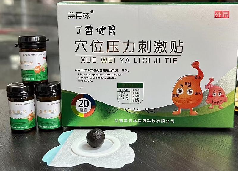丁香健胃穴位壓力刺激貼20貼裝01.jpg