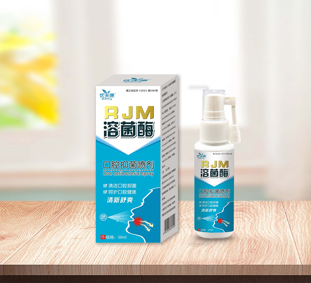 溶菌酶口腔抑菌噴劑貼牌代加工oem,品質(zhì)看得見