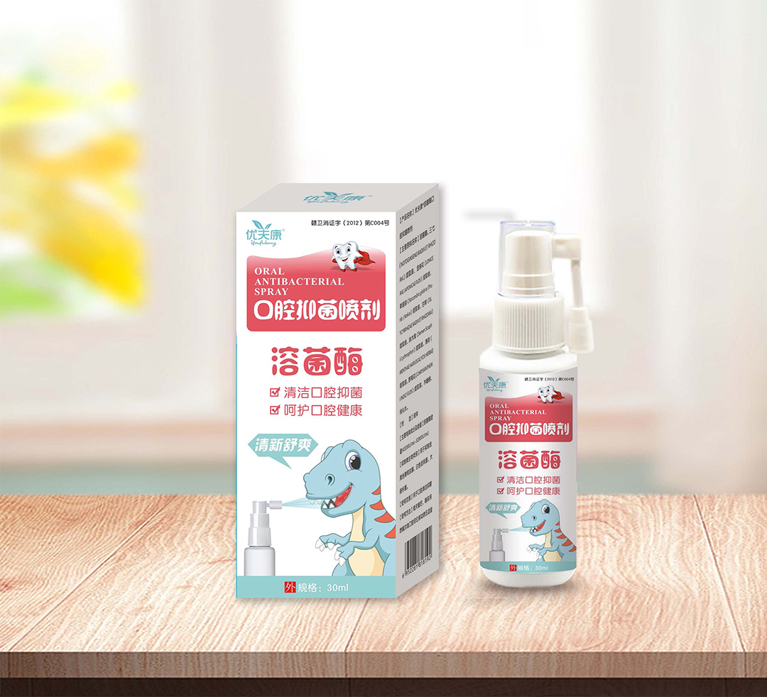 溶菌酶口腔抑菌噴劑代工.jpg