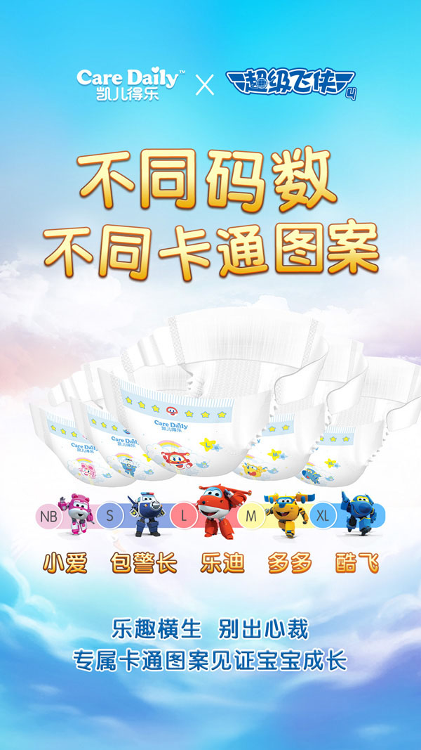 嬰兒紙尿褲貼牌定制代加工,幫您打造爆款