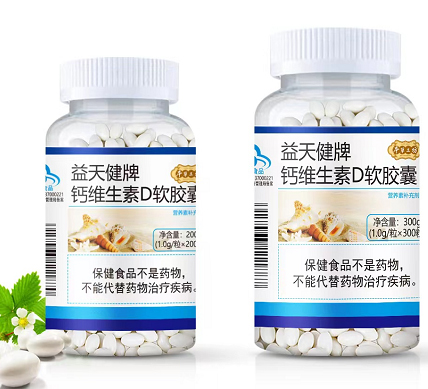 益天健牌鈣維生素D軟膠囊.jpg