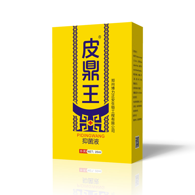 皮鼎王抑菌液代工貼牌-量大從優(yōu)1.jpg