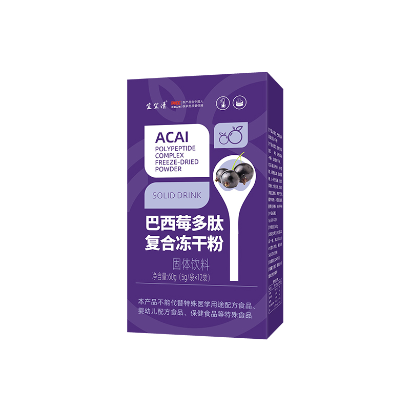 巴西莓多肽復(fù)合凍干粉.jpg