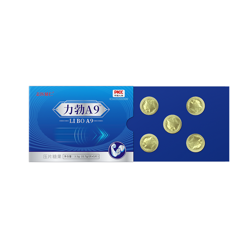 力勃A9壓片糖果01.png