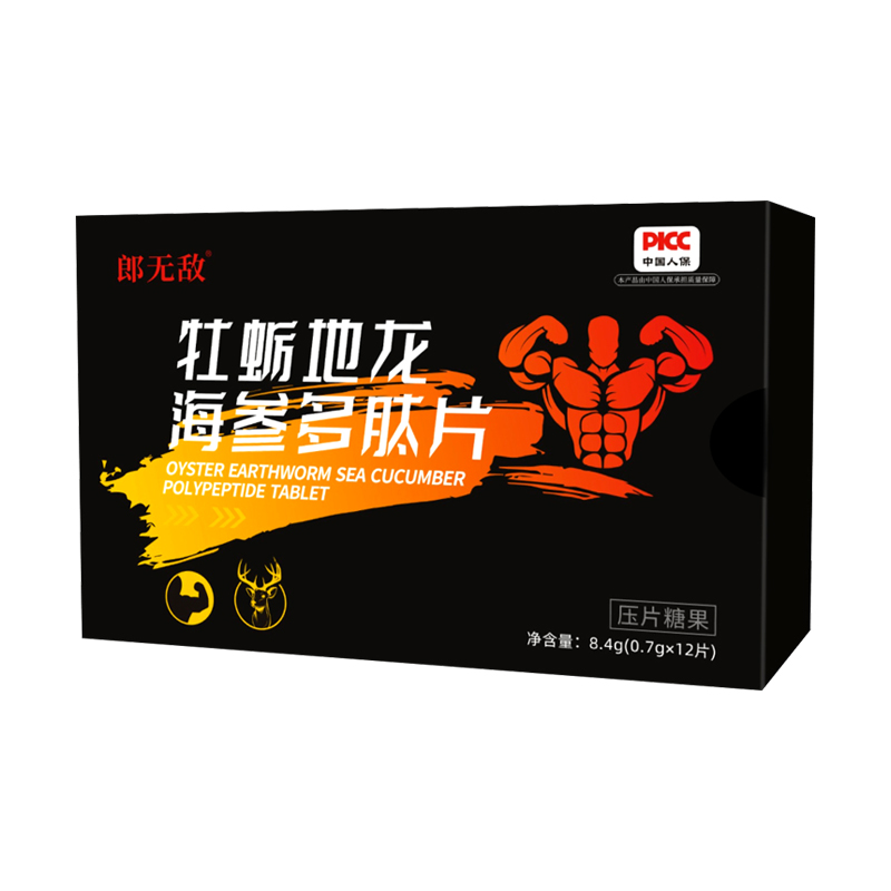 牡蠣地龍海參多肽片.jpg
