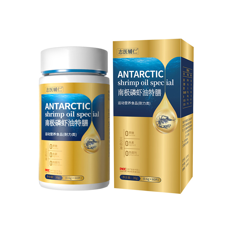 南極磷蝦油特膳運(yùn)動(dòng)營(yíng)養(yǎng)食品（耐力類）.jpg