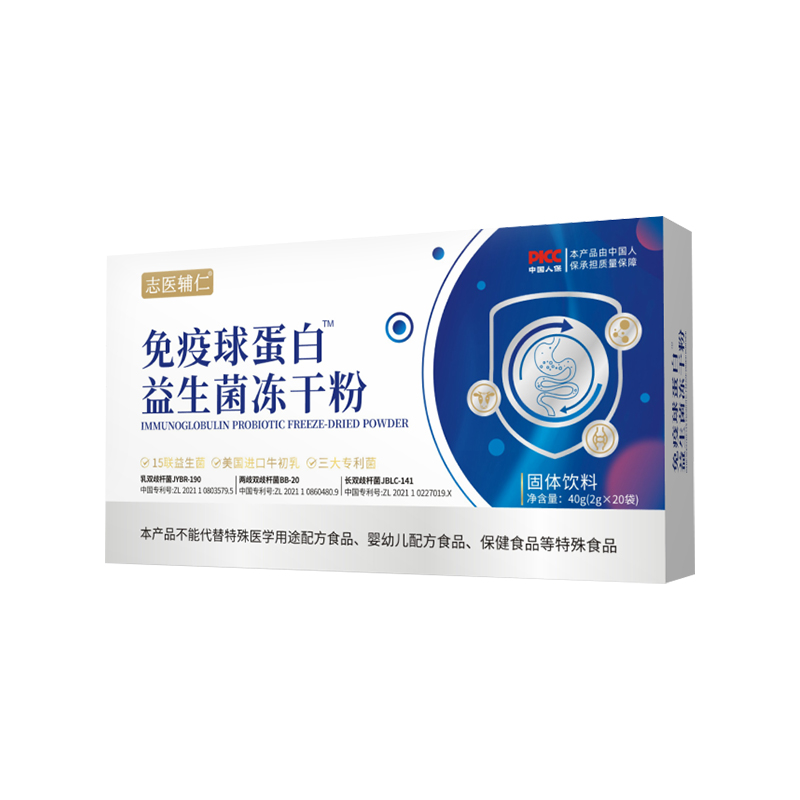 免疫球蛋白益生菌凍干粉.jpg