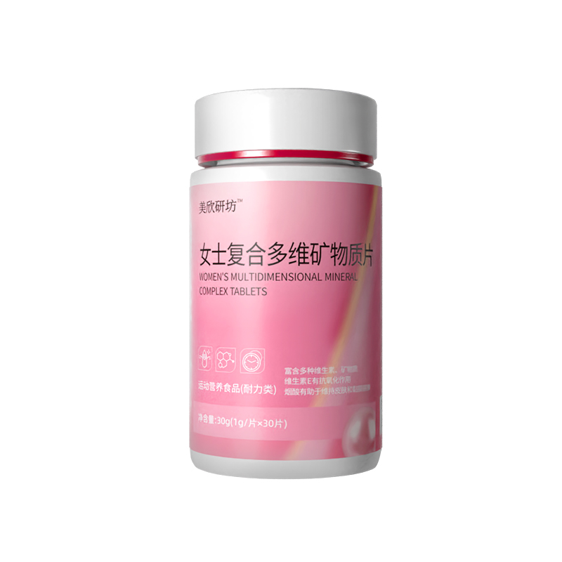 女士復合多維礦物質(zhì)片.jpg
