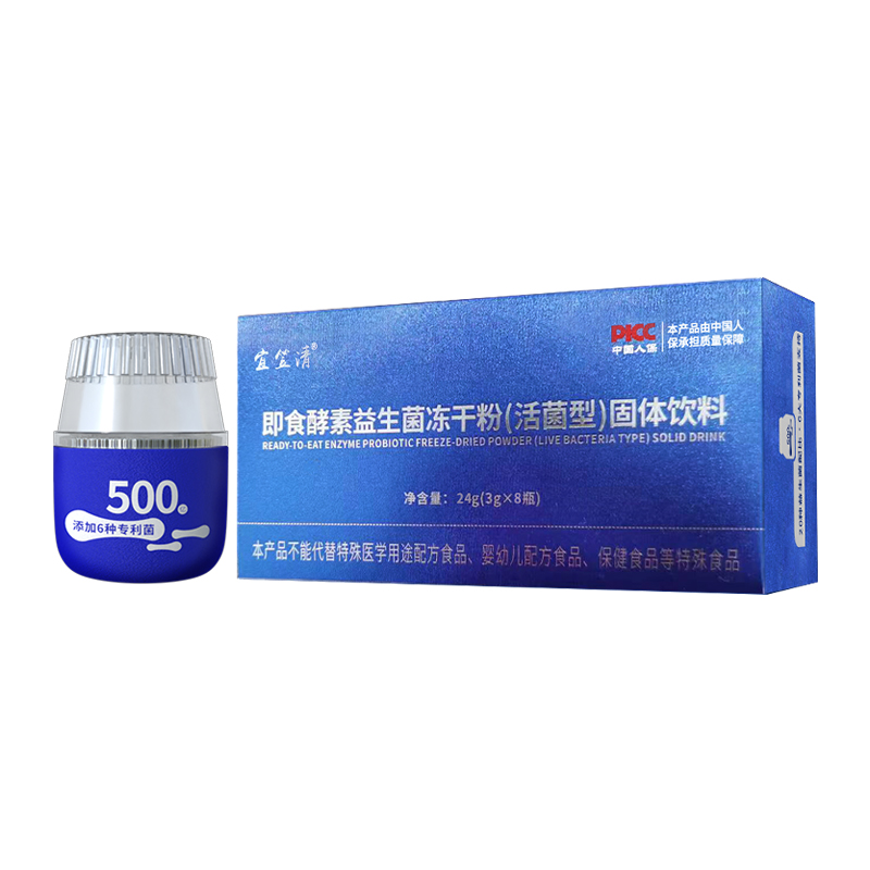 即食酵素益生菌凍干粉（活菌型）固體飲料.jpg