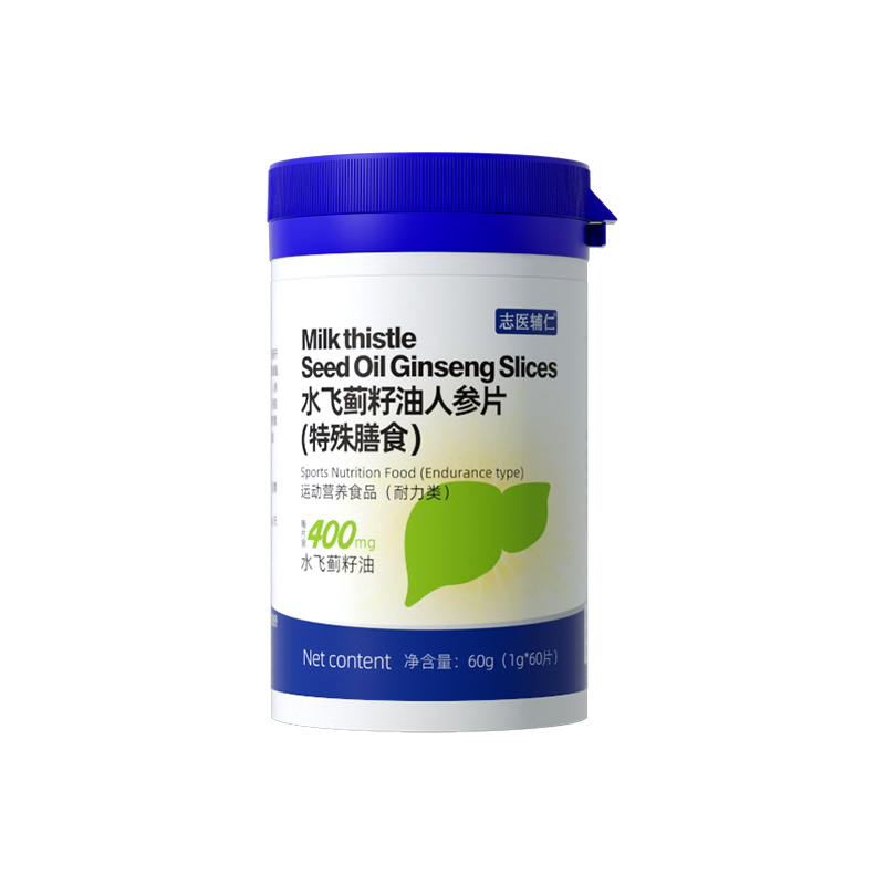 水飛薊籽油人參片（特殊膳食）.jpg