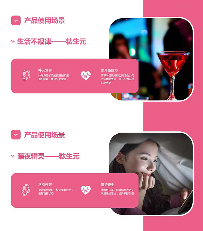 小分子生物復(fù)合肽特殊膳食(回彈)OEM代加工廠家OEM貼牌生產(chǎn)實(shí)地考察最放心