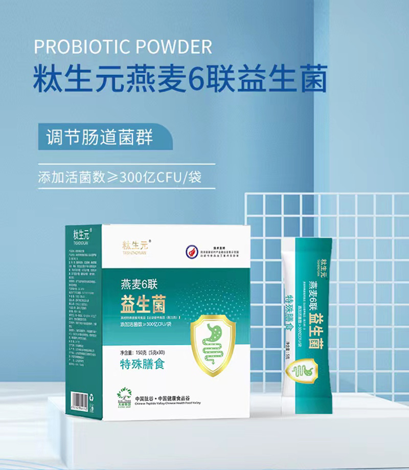 燕麥6聯益生菌_01.jpg
