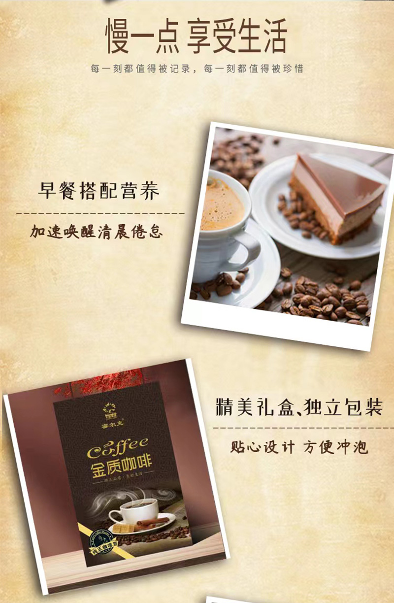 金質(zhì)咖啡_02.jpg