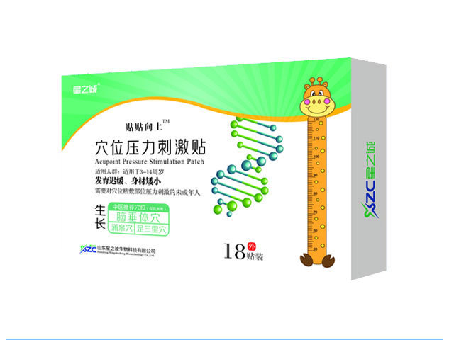 穴位壓力刺激貼（生長貼）.jpg