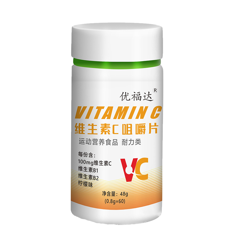 優(yōu)福達維生素C咀嚼片.jpg
