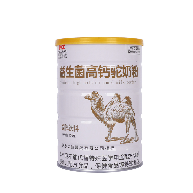 駝奶粉.jpg