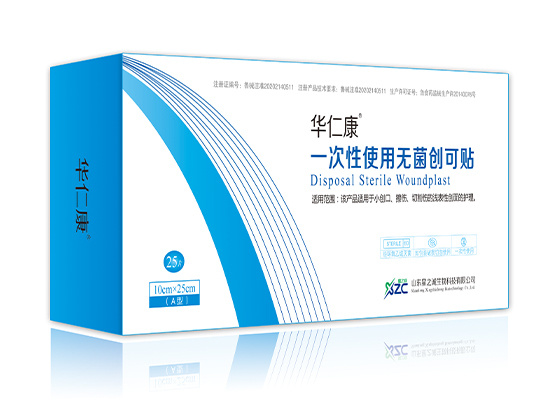 一次性使用無菌創(chuàng)可貼.jpg