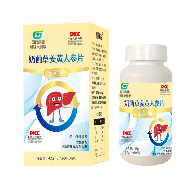 奶薊草姜黃人參片無蔗糖代加工,全套一站式定制方案,省力又省心