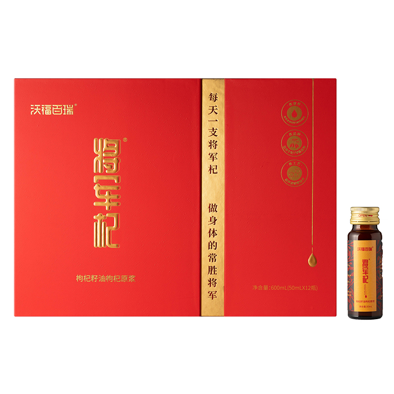 將軍杞枸杞籽油枸杞原漿批發(fā) 枸杞果汁枸杞水飲料黑枸杞源頭工廠