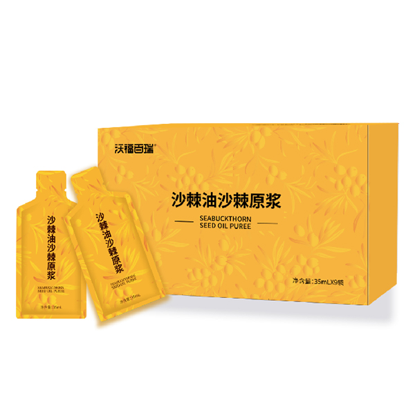 沙棘油沙棘原漿.jpg