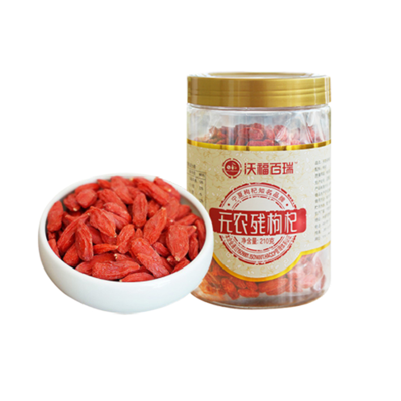 210g無農(nóng)殘枸杞.jpg