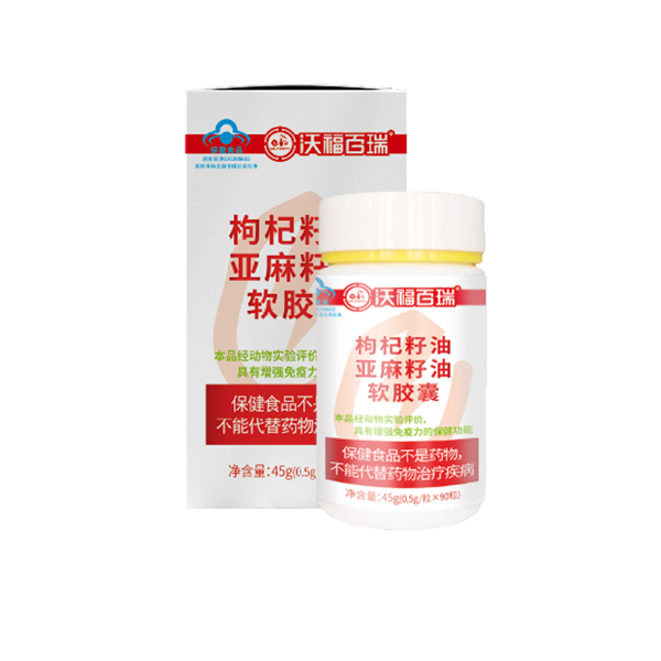 枸杞籽油亞麻籽油軟膠囊怎么加工?一起來看看枸杞籽油亞麻籽油軟膠囊代加工廠生產(chǎn)全過程