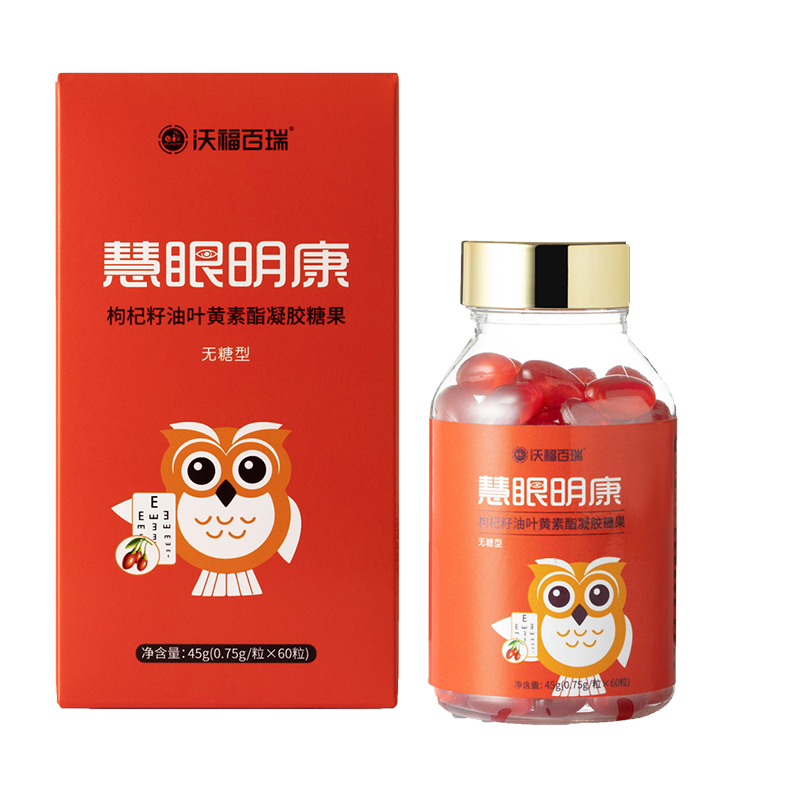 慧眼明康枸杞籽油葉黃素酯凝膠糖果.jpg