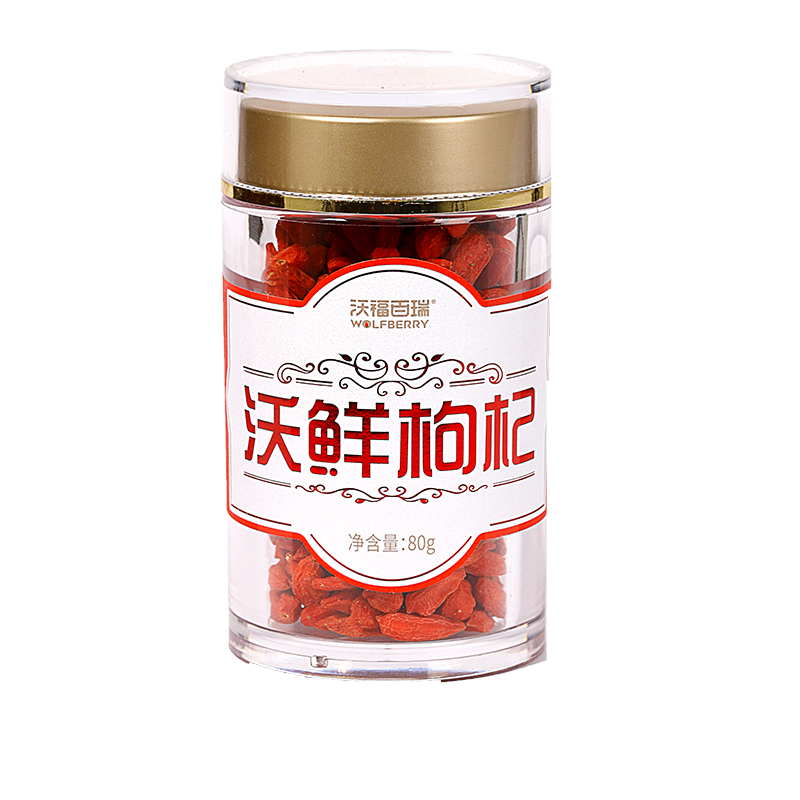 沃鮮枸杞現(xiàn)貨批發(fā) 有機(jī)枸杞寧夏枸杞子批發(fā)供應(yīng)加工