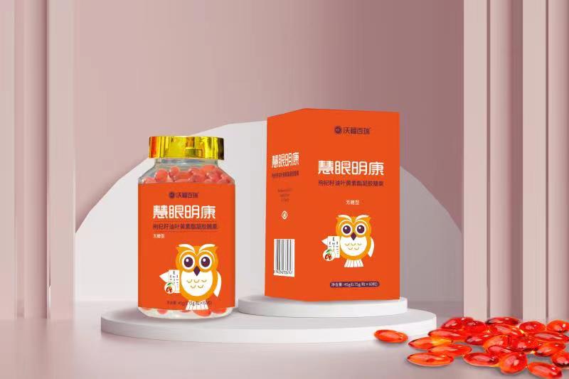慧眼明康枸杞籽油葉黃素酯凝膠糖果.jpg