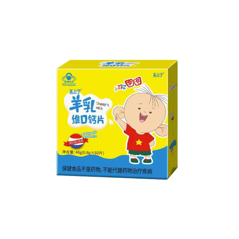 高點(diǎn)子羊乳維D鈣片.jpg