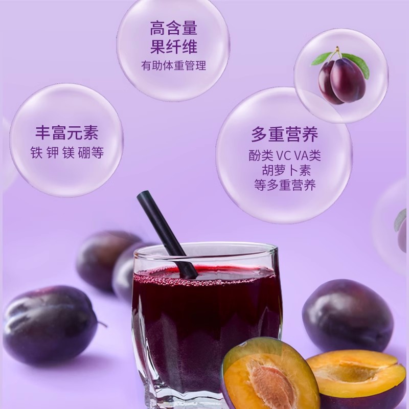 西梅體重控制飲30ml 10袋特殊膳食運(yùn)動(dòng)營(yíng)養(yǎng)食品控制能量西梅原漿3.jpg