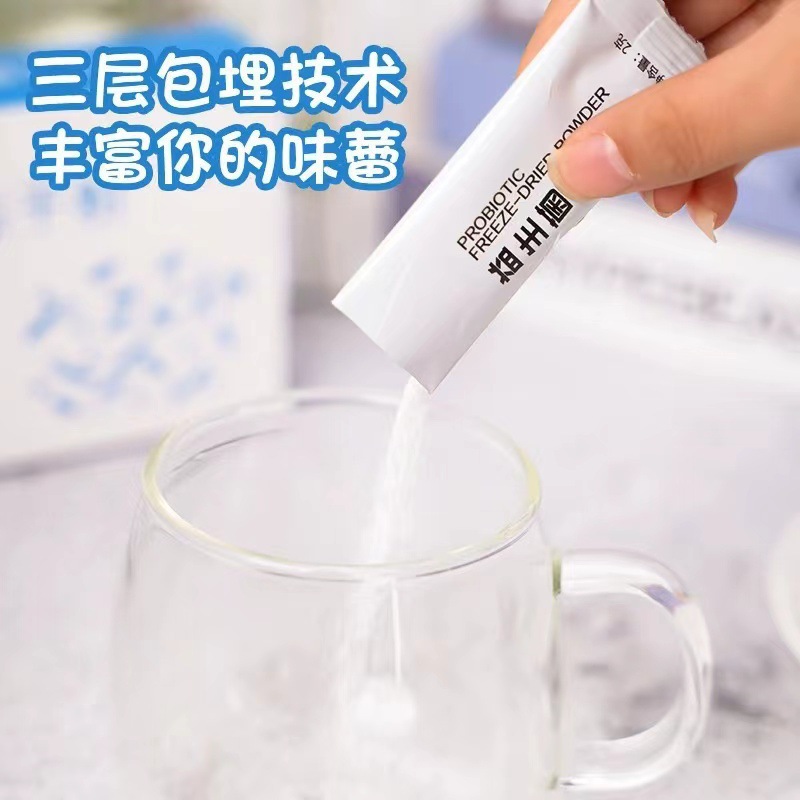 益生菌凍干粉益生元腸道大人調(diào)理腸胃雙歧桿菌腸道活性一件代發(fā)2.jpg