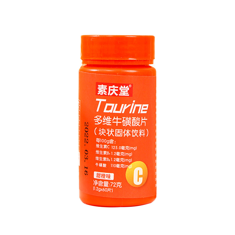 多維牛磺酸片72g運(yùn)動(dòng)營(yíng)養(yǎng)食品耐力類特殊膳食一件代發(fā)甜橙維vc片5.jpg