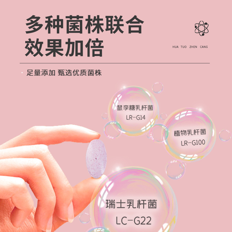 蔓越莓益生菌壓片糖果0.8g 60片果蔬維生素C咀嚼片膳食營養(yǎng)VC壓片3.jpg