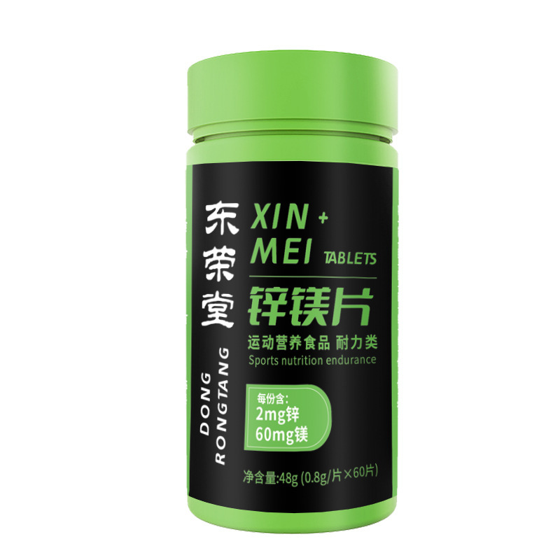 鋅鎂片運(yùn)動(dòng)營養(yǎng)食品60片耐力類維生素B1B2B6一件代發(fā)特殊膳食食品5.jpg