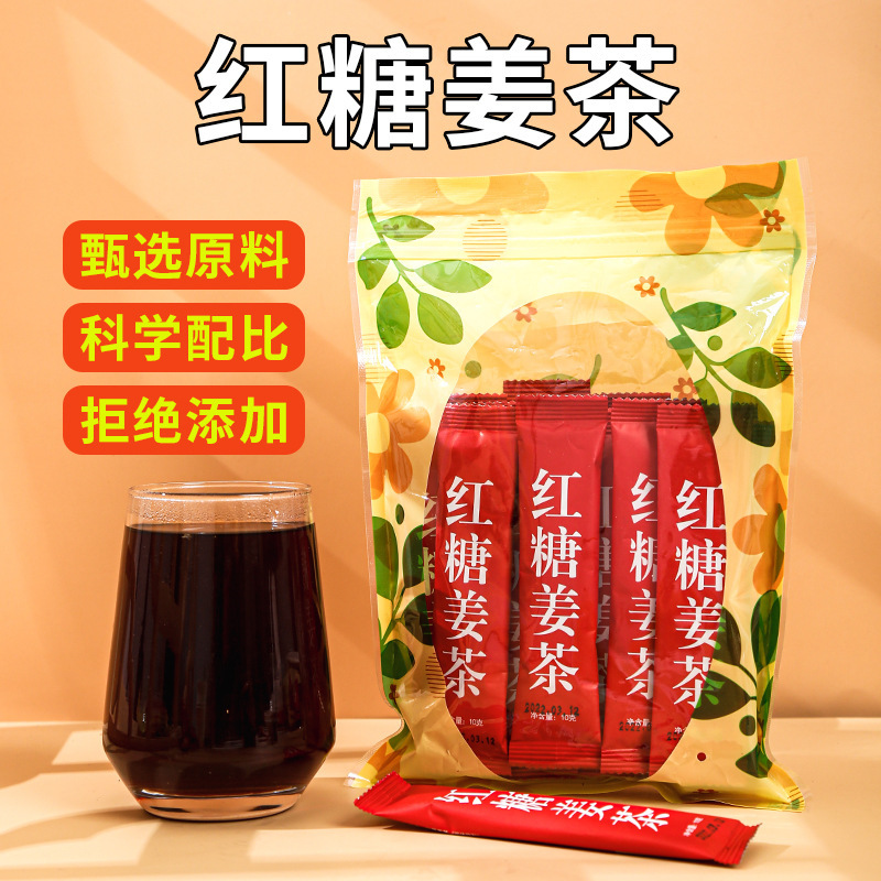 素滋堂紅糖姜茶10g 20條狀固體飲料一件代發(fā)紅糖姜茶顆粒1.jpg
